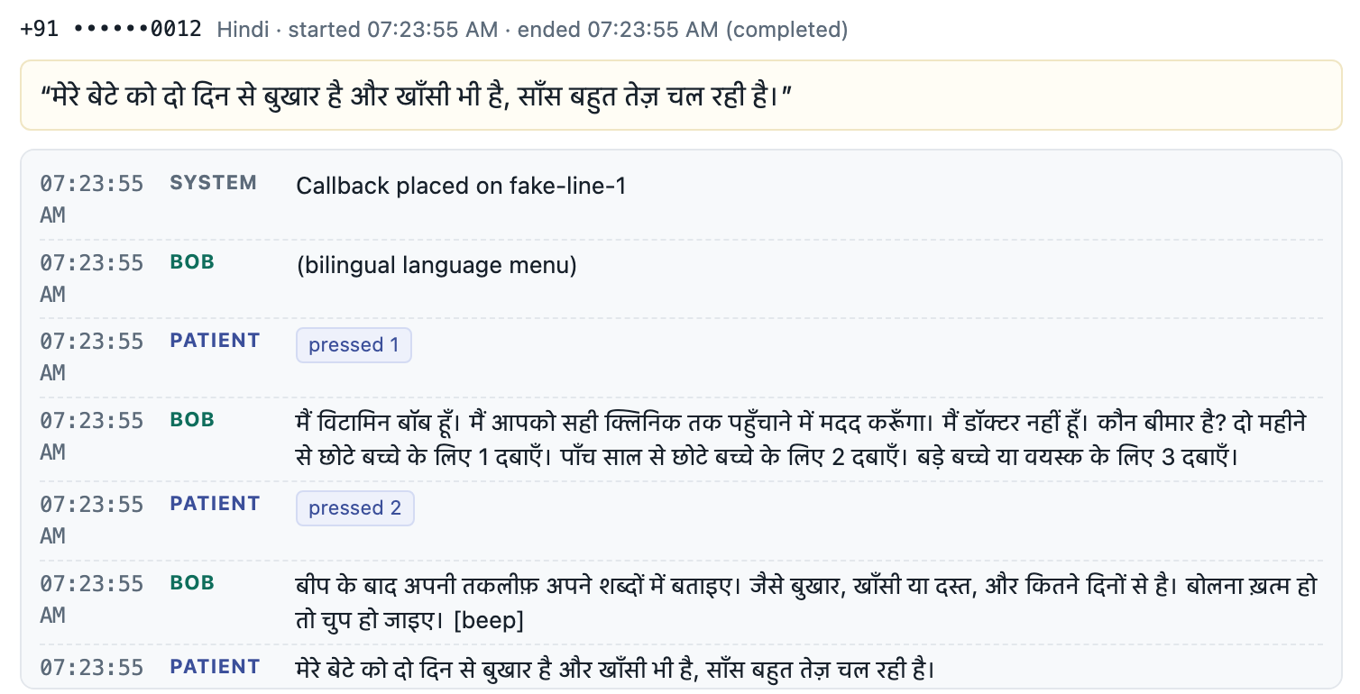 Call timeline: callback placed, language menu, keypad presses, the patient's description in Hindi